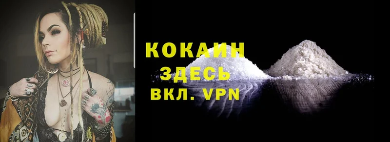 Кокаин VHQ  дарнет шоп  Починок 