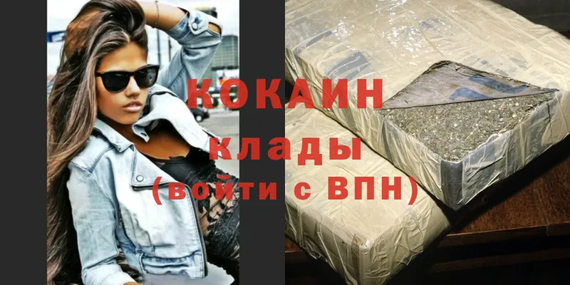 Cocaine 99% Починок