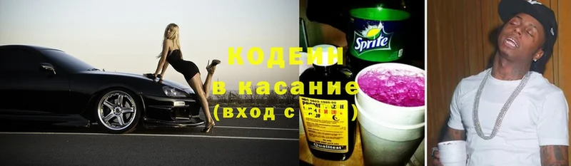 где можно купить наркотик  Починок  Кодеин Purple Drank 