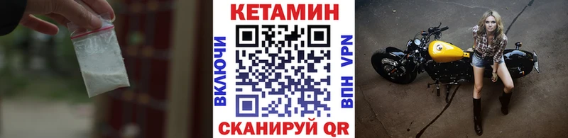 закладка  Починок  Кетамин VHQ 