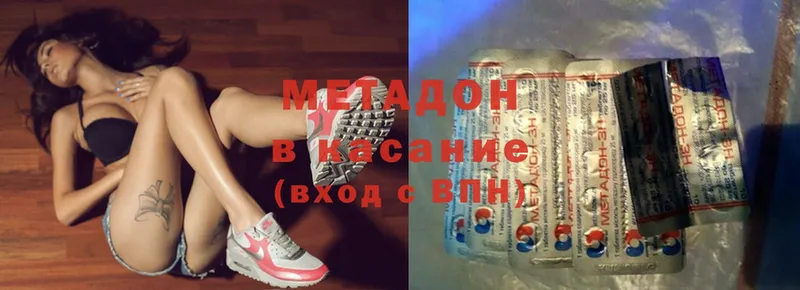 Метадон белоснежный  Починок 